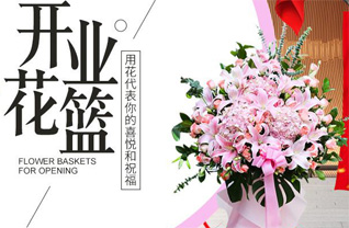 四川成都彭州市花篮配送