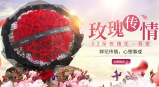 四川成都彭州市鲜花速递